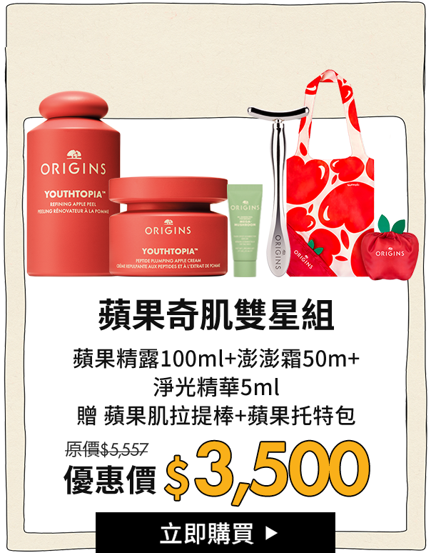 獨家限定組合02