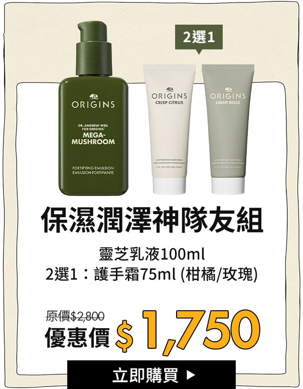 獨家限定組合02