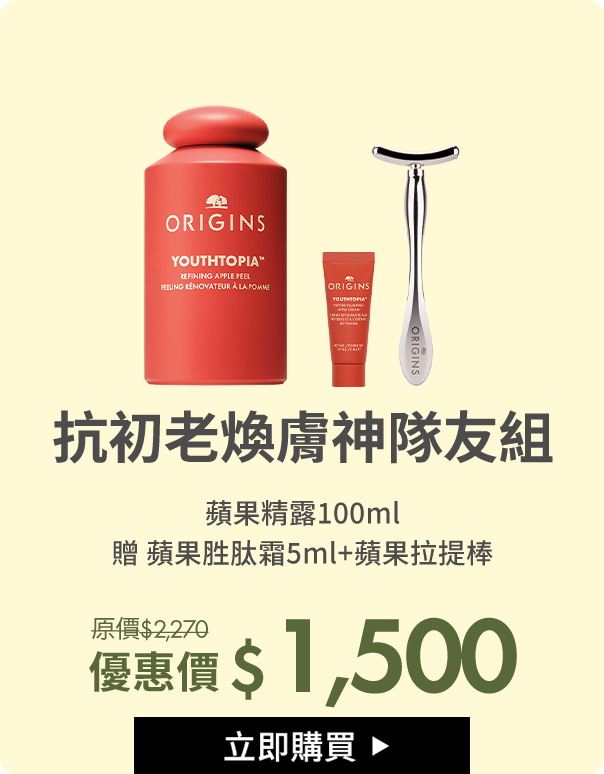 獨家限定組合02