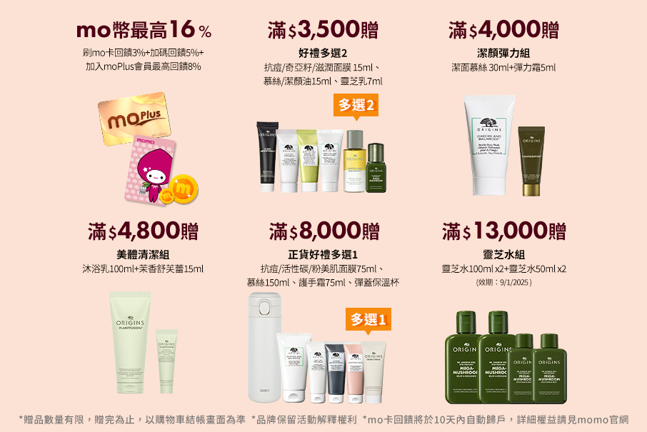 蘋果奇肌製造所 獨家贈禮