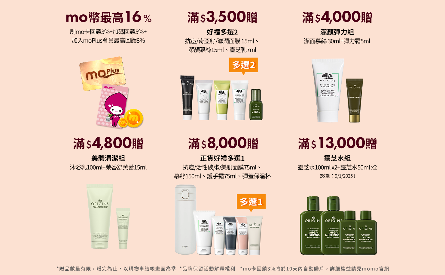 蘋果奇肌製造所 獨家贈禮