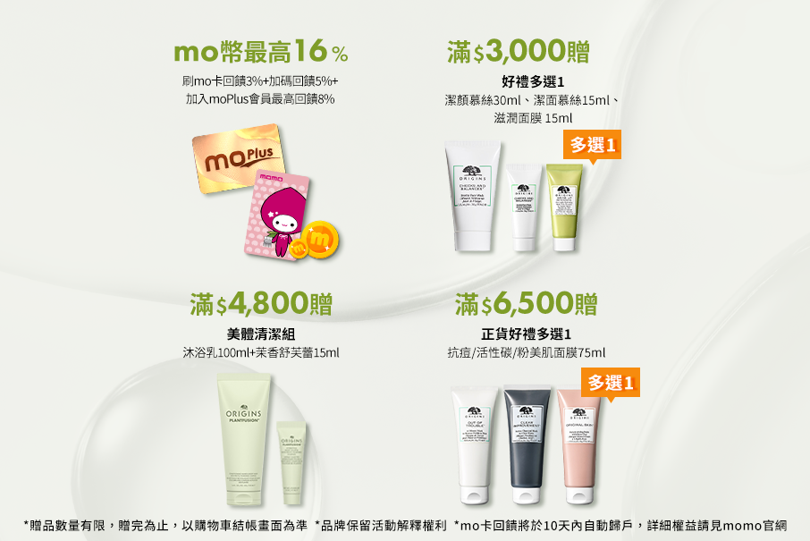 蘋果奇肌製造所 獨家贈禮