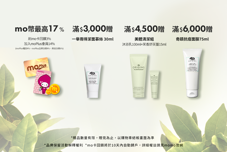 蘋果奇肌製造所 獨家贈禮