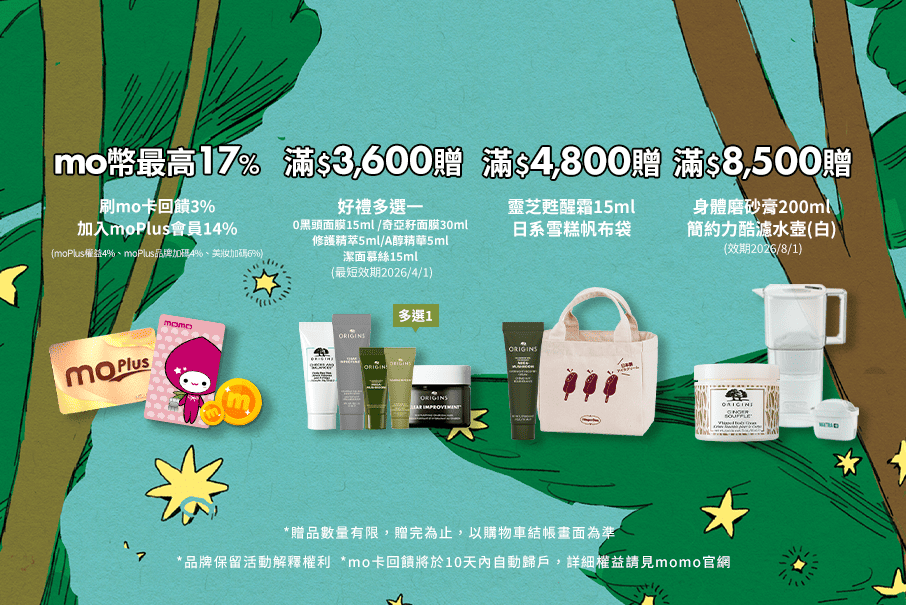 蘋果奇肌製造所 獨家贈禮