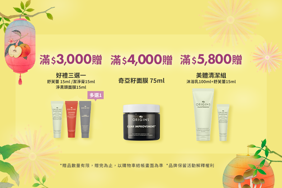 蘋果奇肌製造所 獨家贈禮