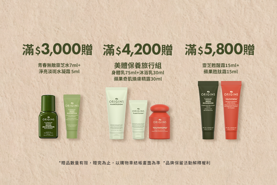 蘋果奇肌製造所 獨家贈禮