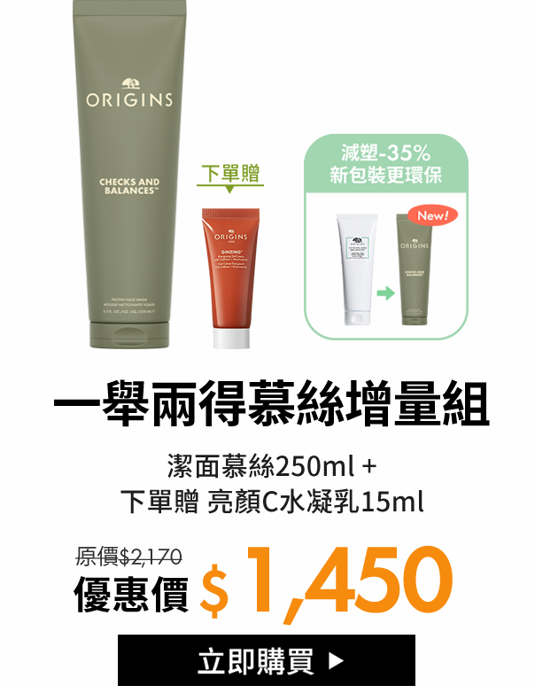 一舉兩得慕絲增量組