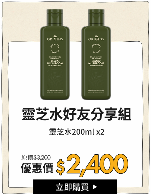 一舉兩得慕絲增量組