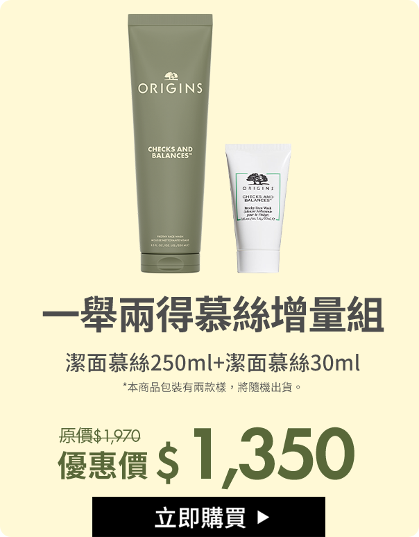 一舉兩得慕絲增量組