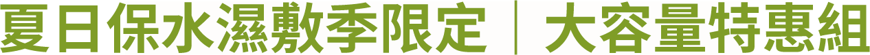 NEW LAUNCH 全新上市