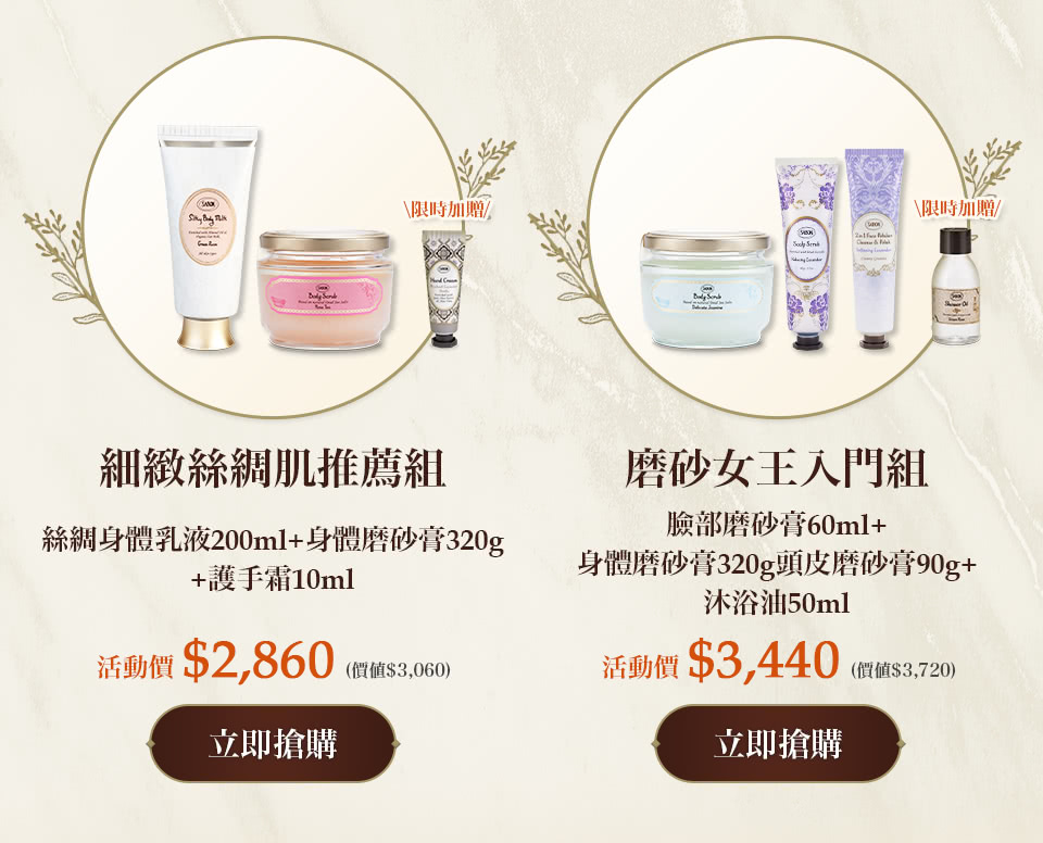 磨砂女王入門組(身體磨砂膏320g+頭皮磨砂膏90g+臉部磨砂膏60ml)