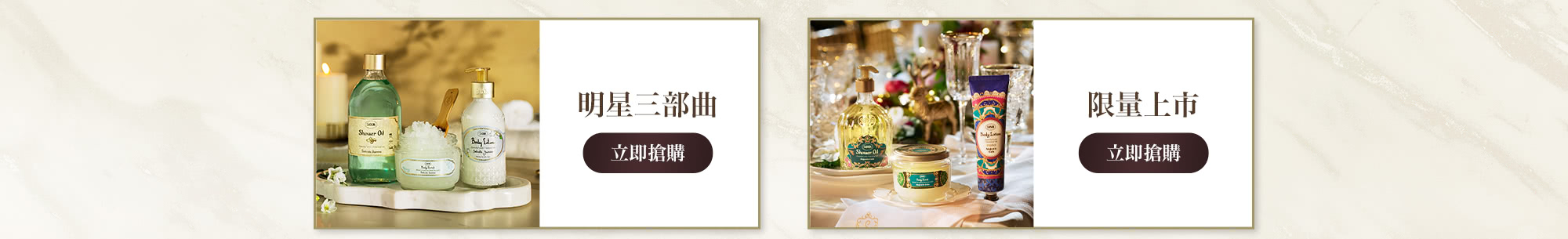 明星三部曲 新品上市