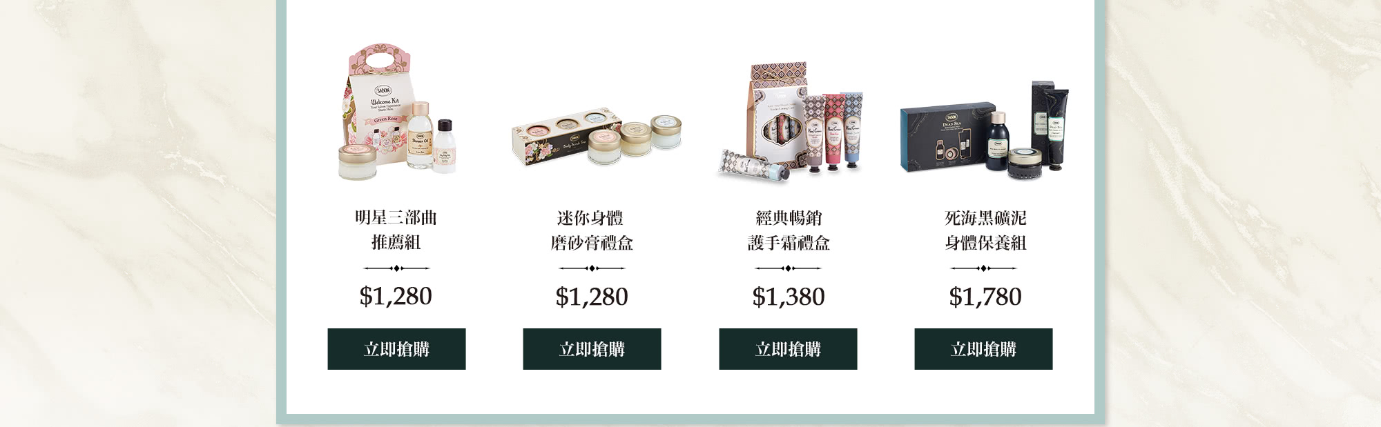 明星三部曲推薦組 迷你身體磨砂膏禮盒 經典暢銷護手霜禮盒 死海保養組