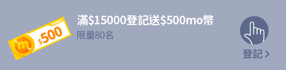 我要登記