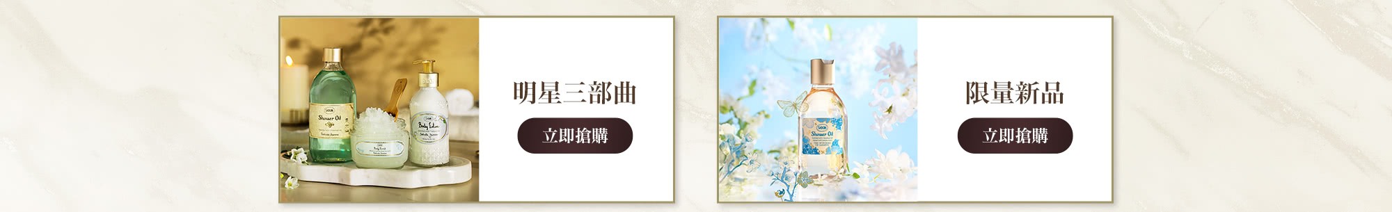 明星三部曲 新品上市