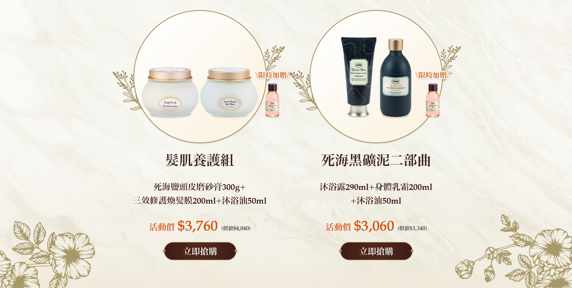 髮肌養護組(死海鹽頭皮磨砂膏300g+三效修護煥髮膜200ml)