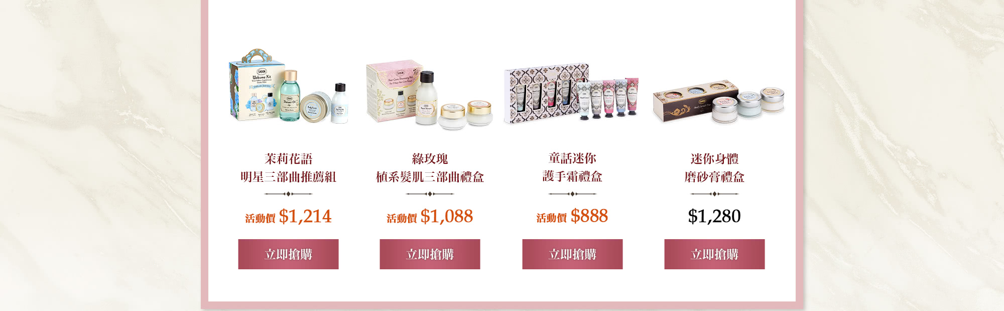 三部曲推薦組 髮肌三部曲禮盒 童話護手霜禮盒 迷你磨砂膏禮盒