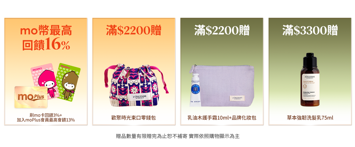 滿額贈好禮