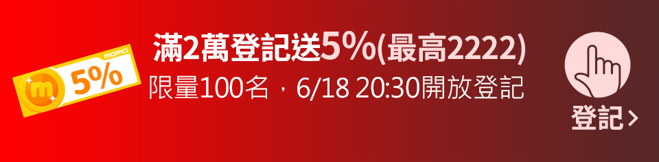 我要登記