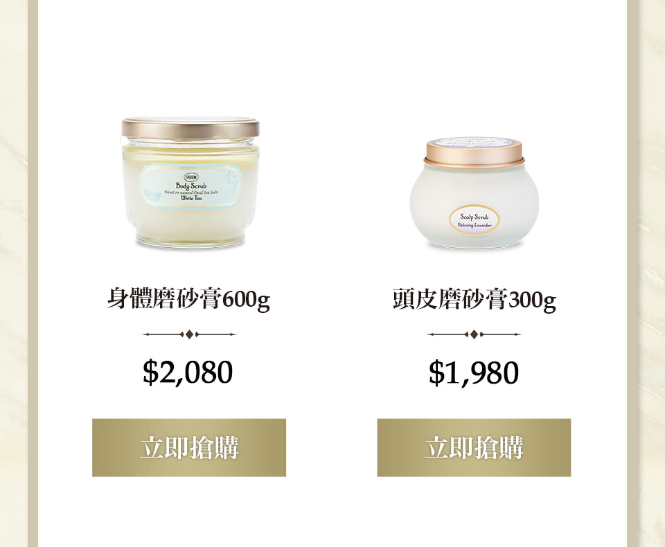 磨砂膏600g 頭皮磨砂膏300g