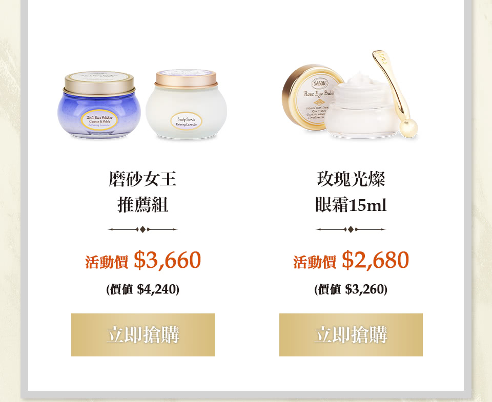 磨砂女王推薦組 玫瑰眼霜15ml