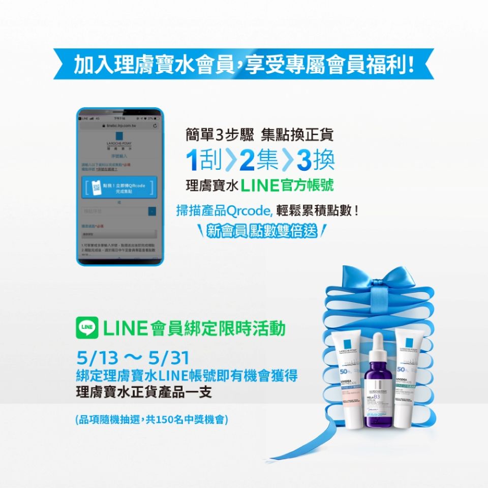 品牌會員好康