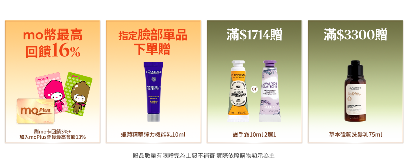 滿額贈好禮