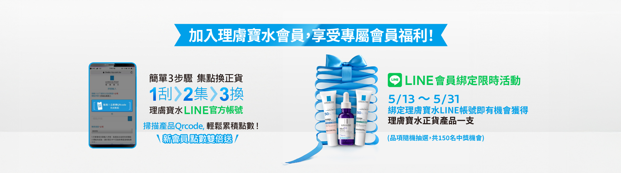 品牌會員好康