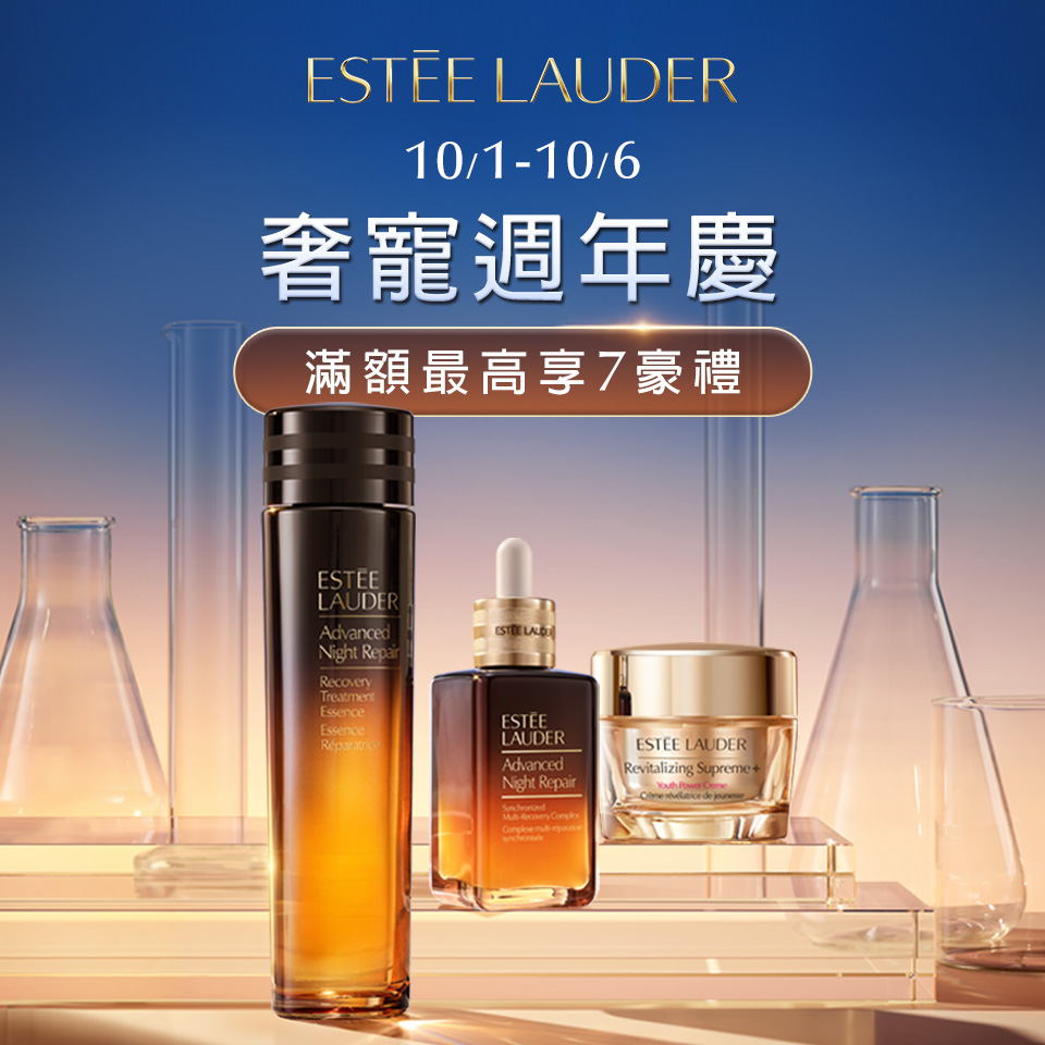 奢寵週年慶