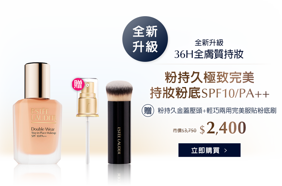 粉持久極致完美持妝粉底