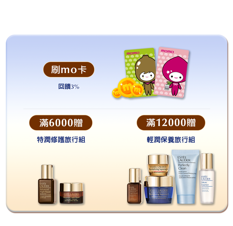 限時滿額享好禮​