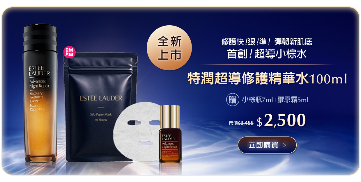 超導小棕水100ml