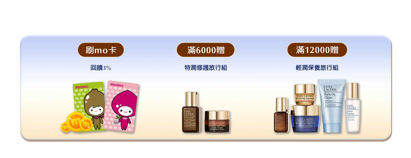 限時滿額享好禮​