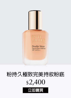 粉持久極致完美持妝粉底