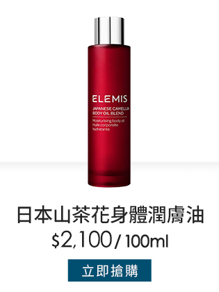 身體呵護系列