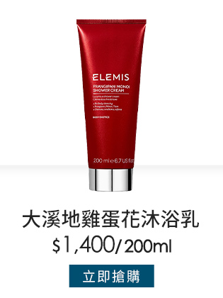 身體呵護系列