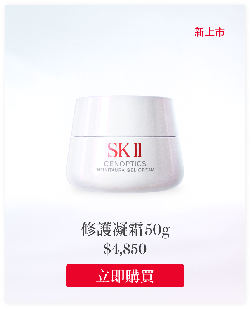 光蘊恆璨修護凝霜50g