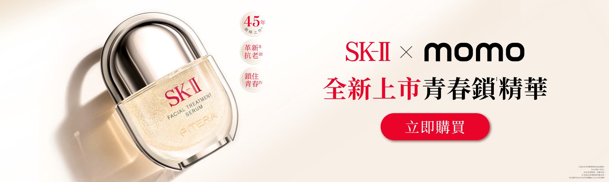 青春鎖精華