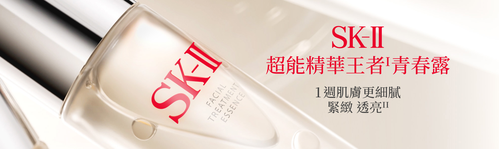 PITERA™基礎保養