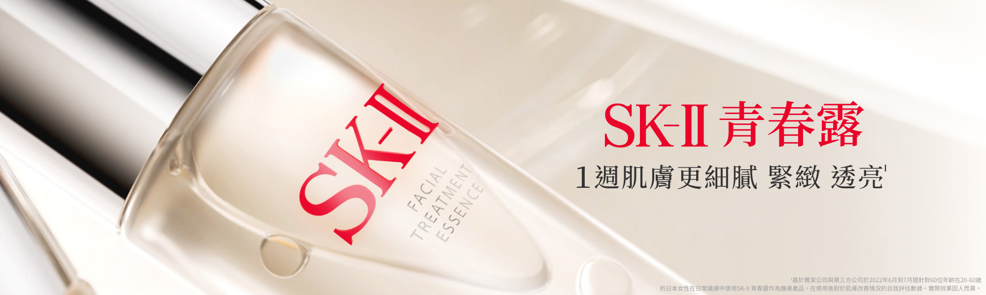 PITERA™基礎保養