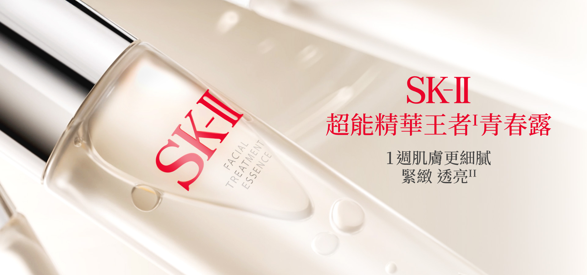 PITERA™基礎保養