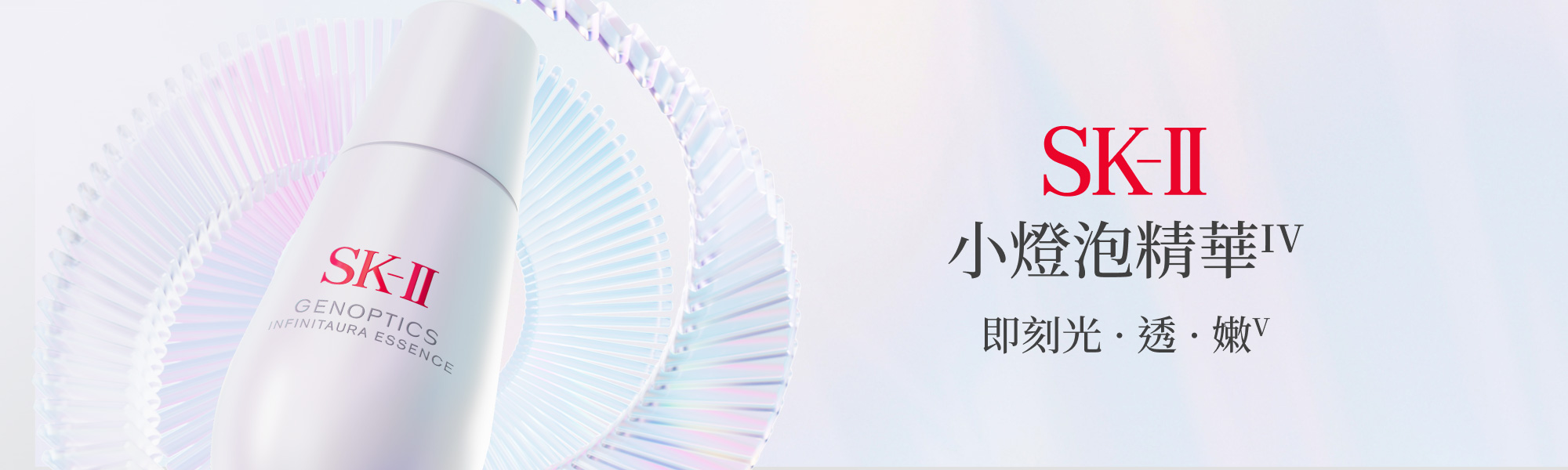 亮白系列