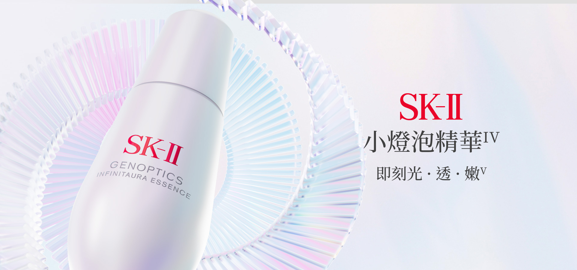 亮白系列