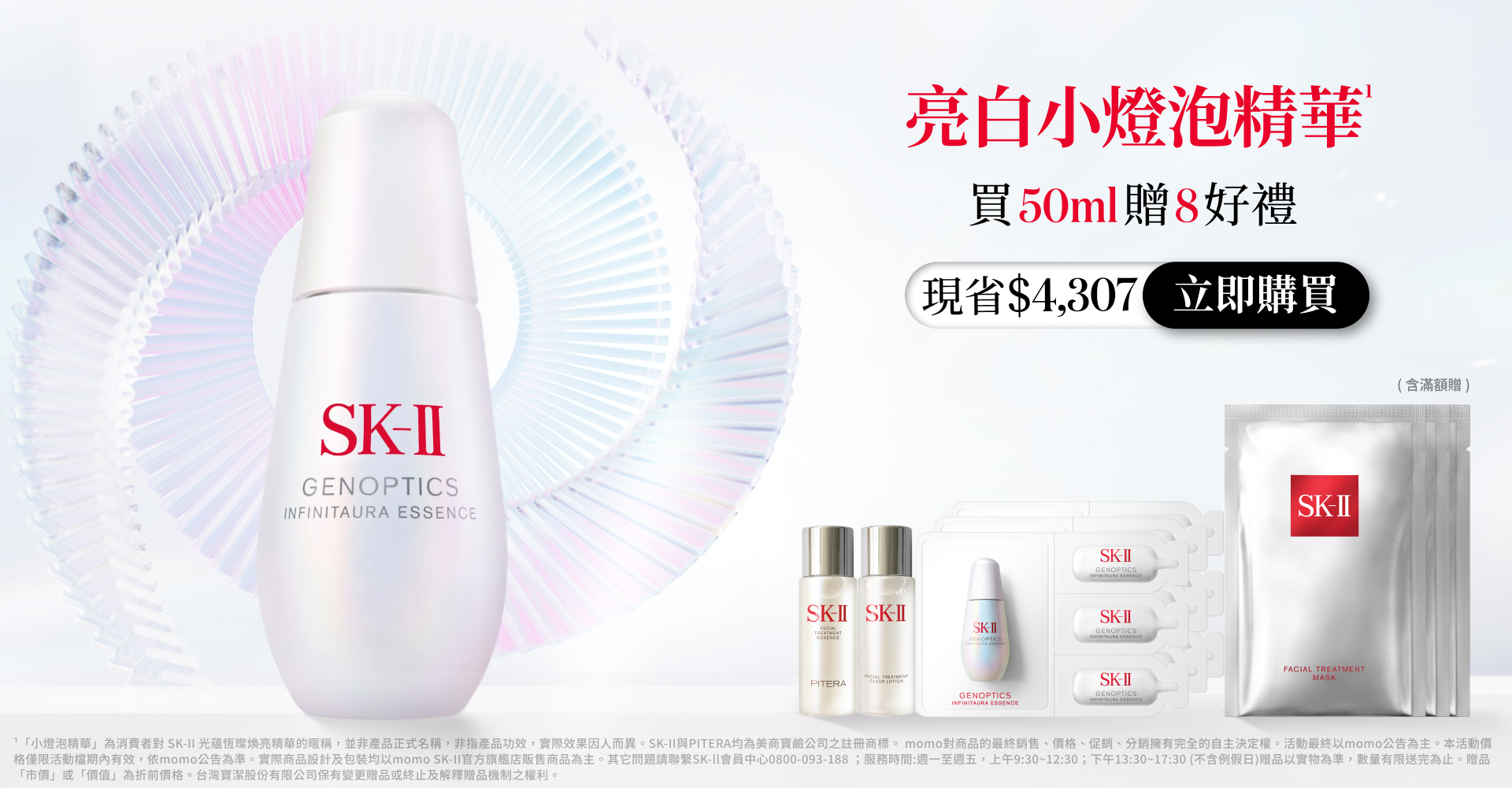 亮白小燈泡精華