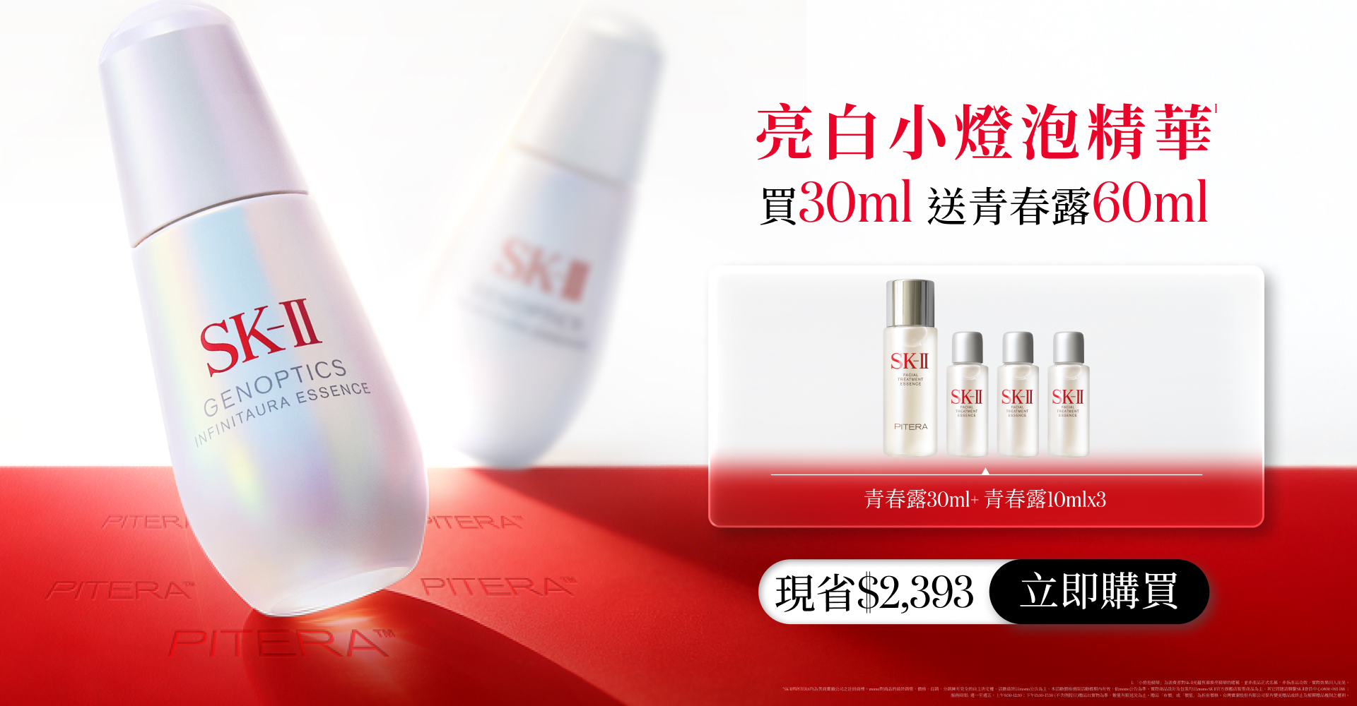 亮白小燈泡精華