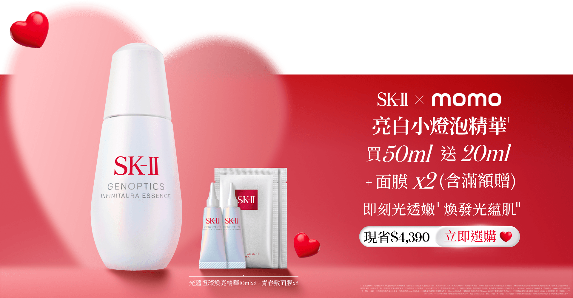 亮白小燈泡精華
