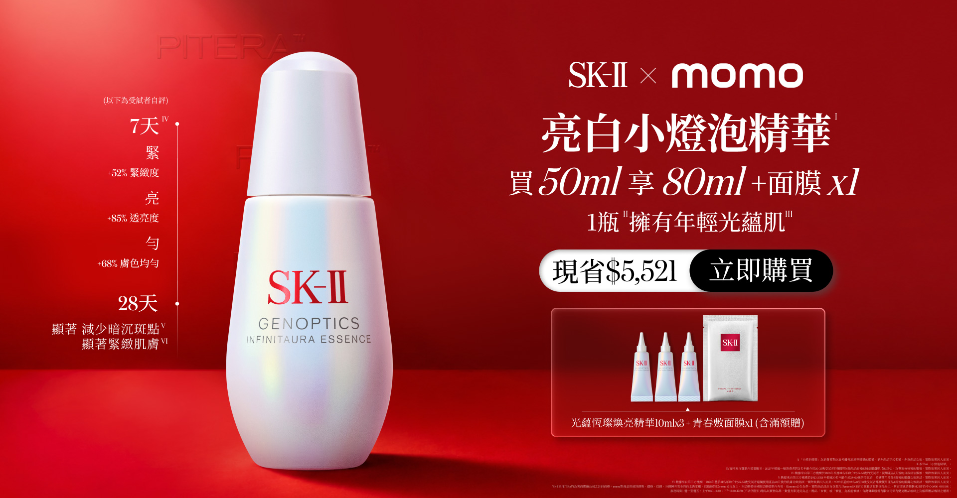 小燈泡精華50ml
