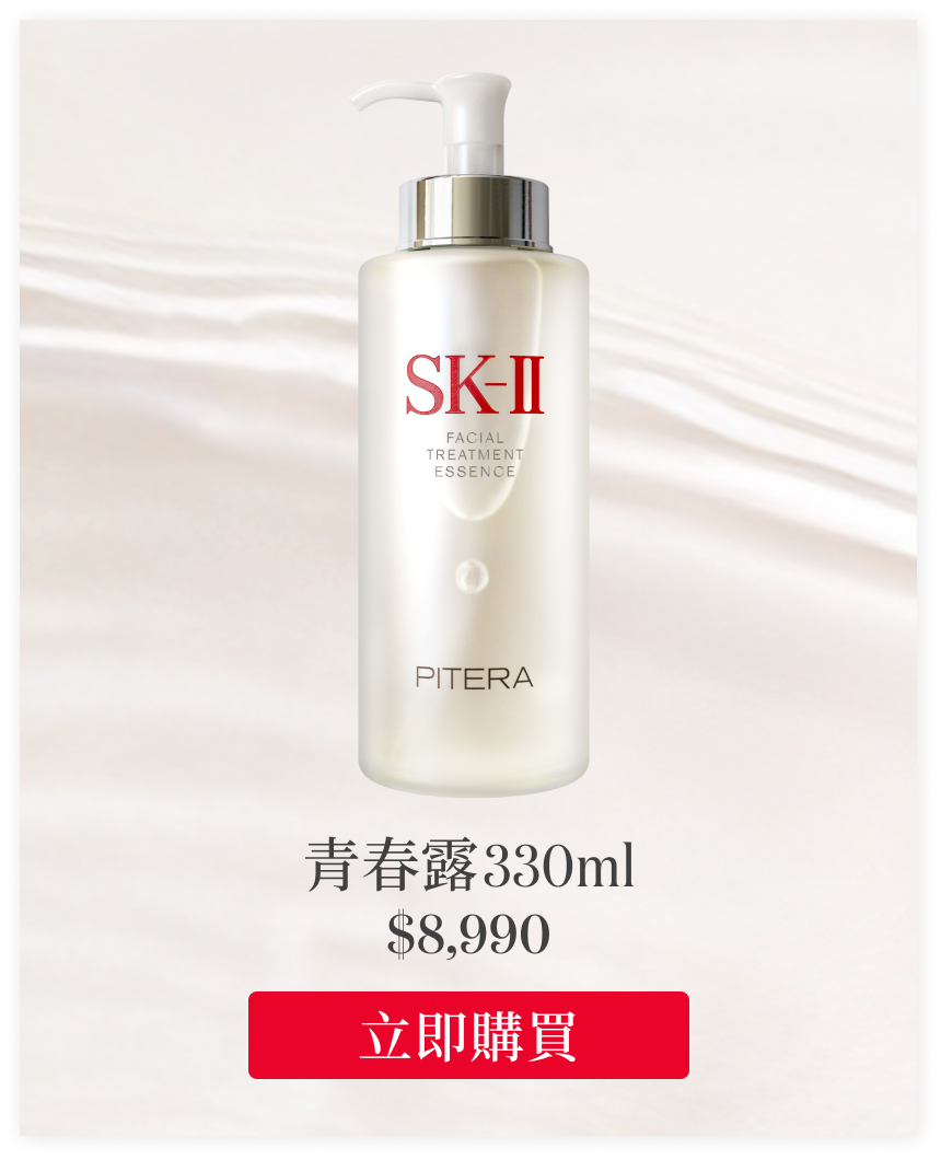 青春露 330ml