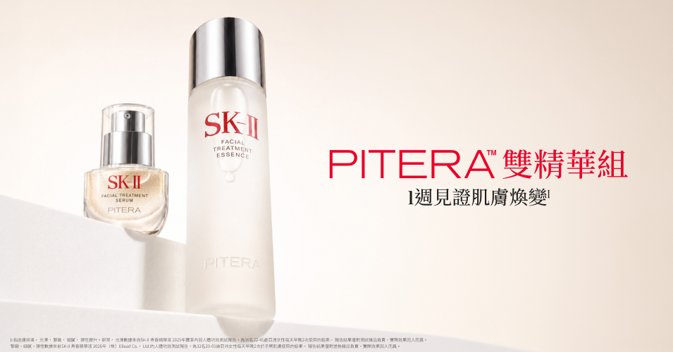 PITERA™雙精華組