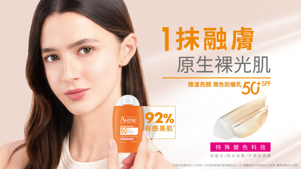 防曬系列